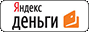 Играть на Яндекс.Деньги онлайн казино